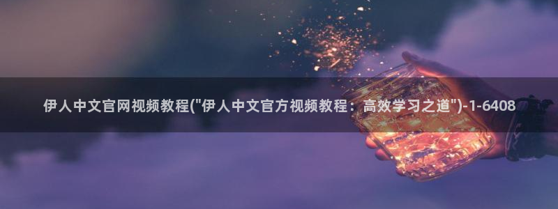 快手泪伊人视屏bgm