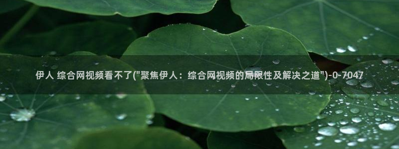 伊人丁香久久影院