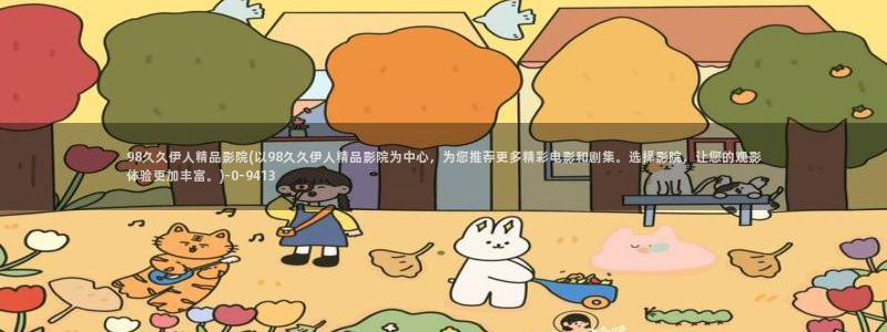 伊人久久苍井空影院