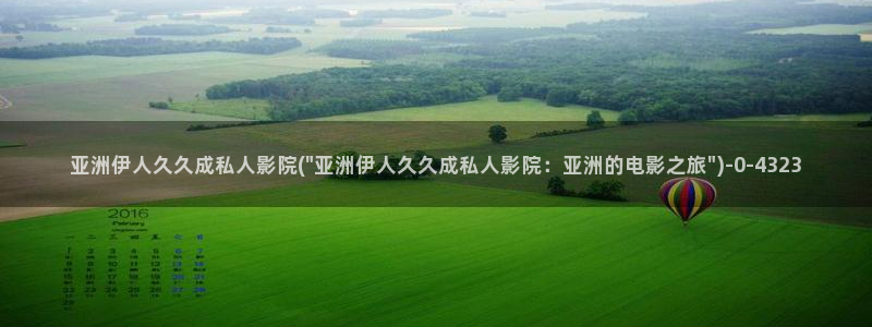 伊人影院久久思思