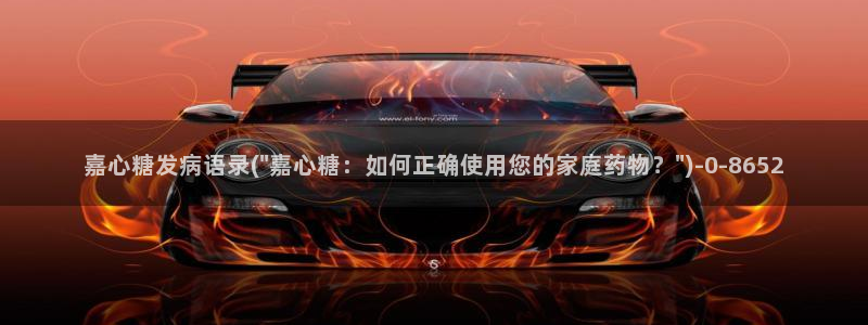 糖心vlog不见星空：嘉心糖发病语录(\