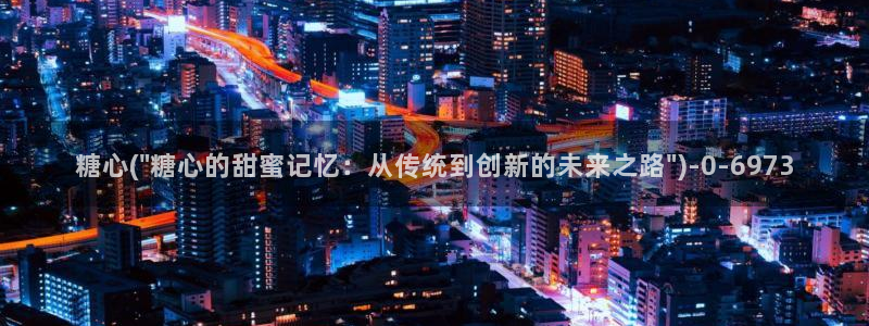 糖心vlog在线观看_糖心vlog小桃：糖心(\