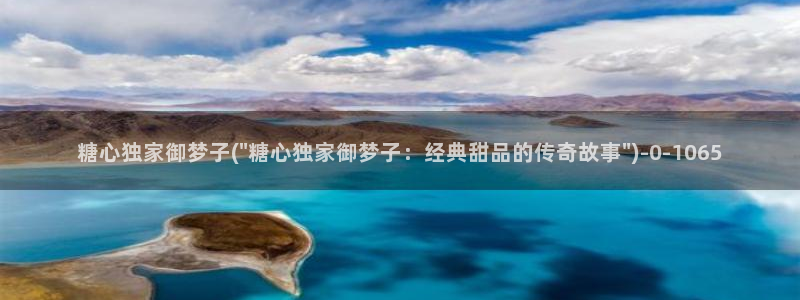 糖心vlog樱桃：糖心独家御梦子(\