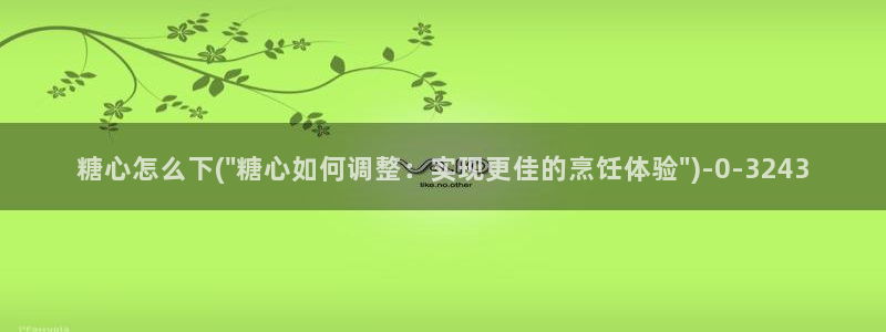 糖心vlog视频免费在线观看：糖心怎么下(\