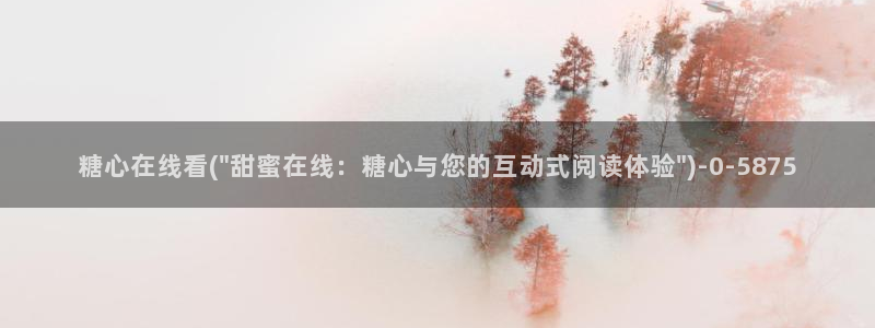 糖心vlog安装包