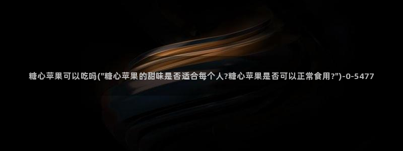糖心vlog合法吗