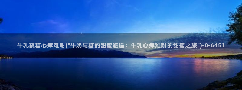 糖心vlog国际版