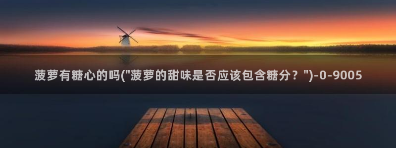 糖心vlog在线观看视频