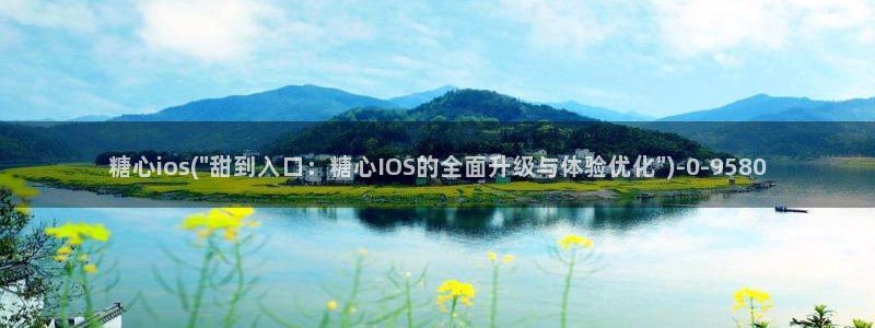 心糖vlog在线免费观看：糖心ios(\