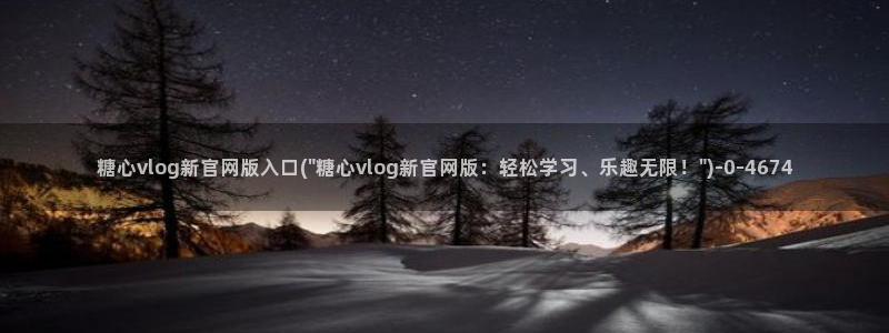 糖心vlog在线观看入口