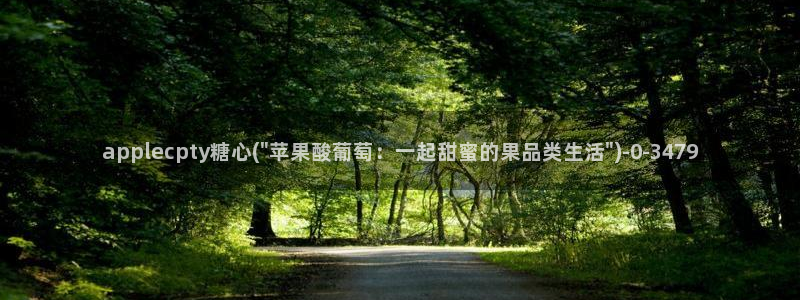 糖心vlog免费账号